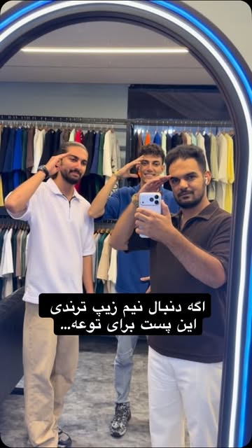 تیشرت نیم زیپ حوله ای